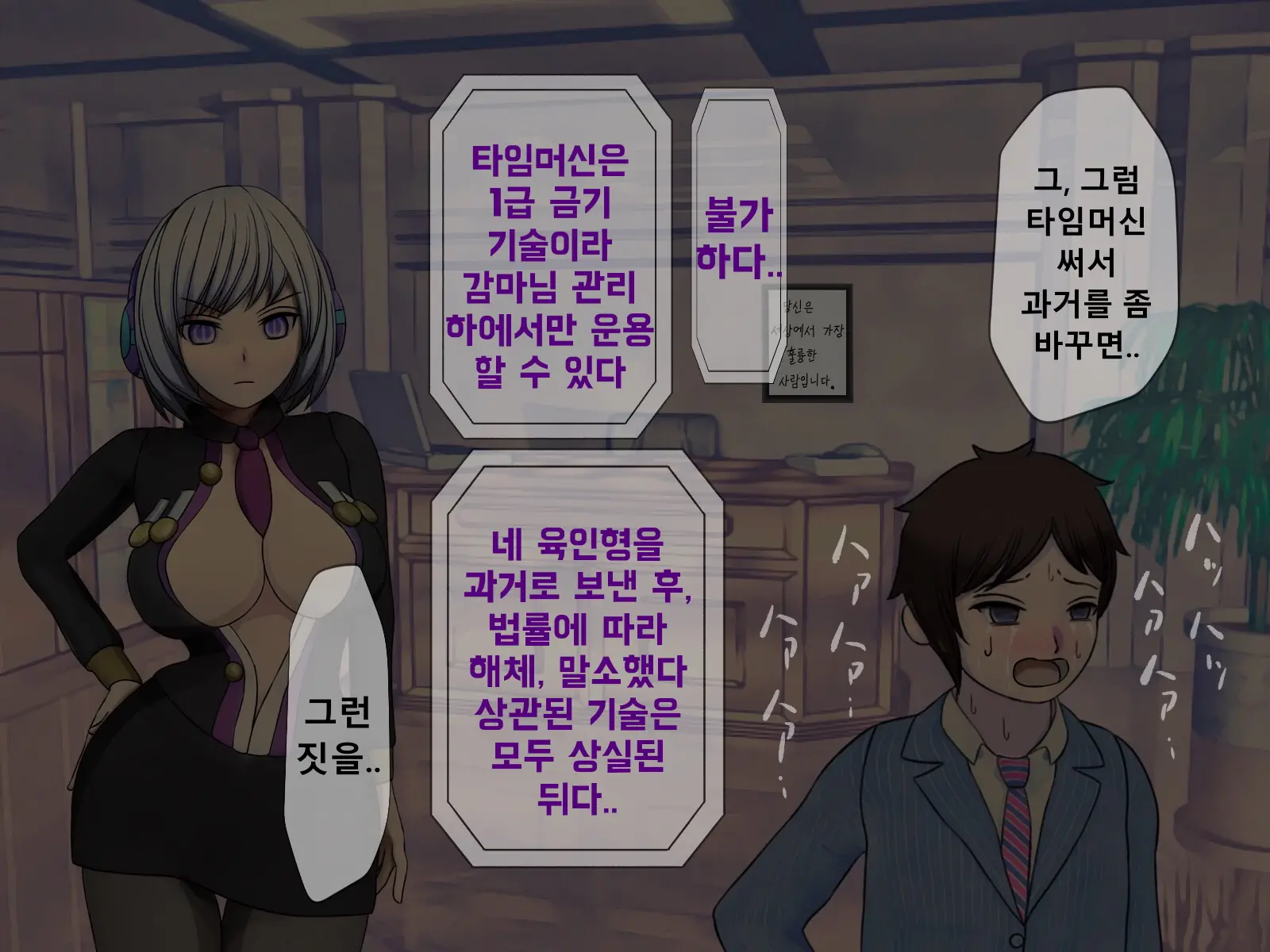Mugen Shasei Goumon Epilogue | 무한사정고문 에필로그